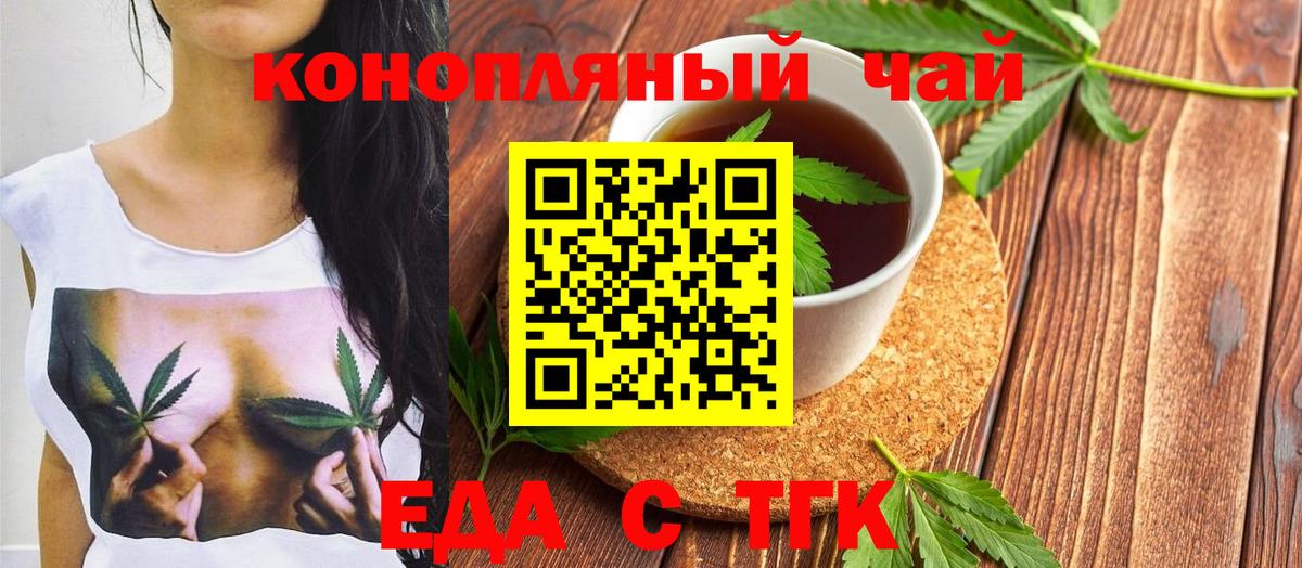 Старая Купавна  Печенье с ТГК конопля  Вход с VPN 