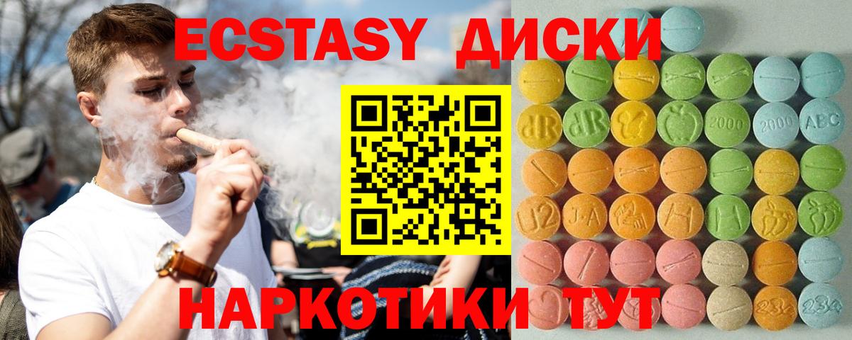 ЭКСТАЗИ круглые  ЭКСТАЗИ бентли  Вход с VPN  блэк спрут маркетплейс  Старая Купавна 