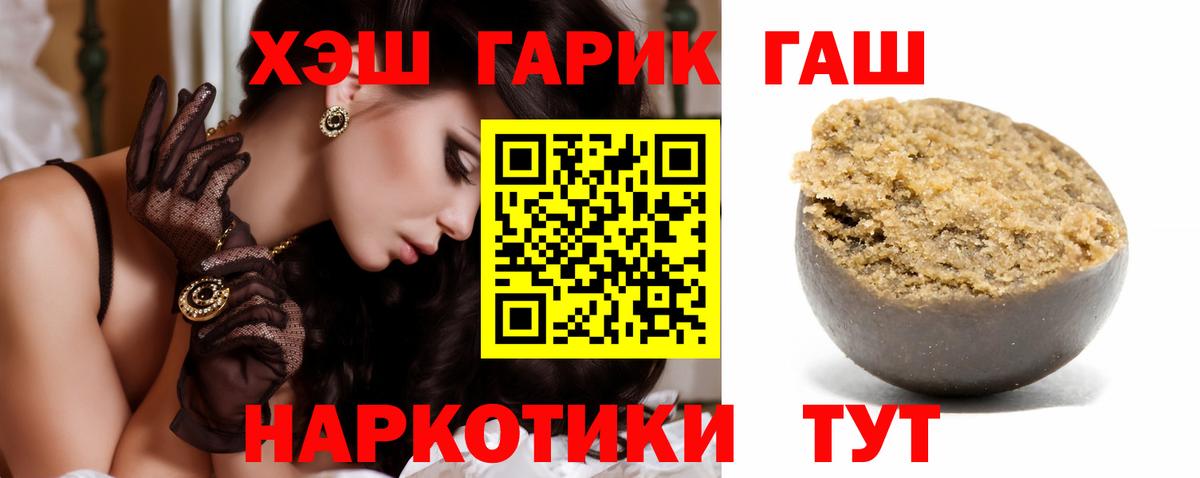 ГАШИШ гарик  Вход с VPN  Гашиш hashish  Старая Купавна 