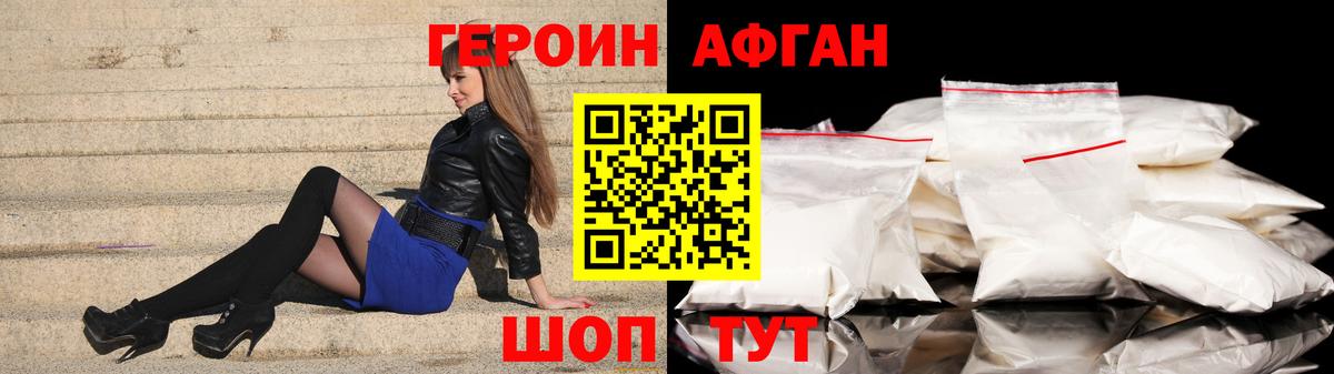 Героин  Героин Heroin  Вход с VPN  Старая Купавна 