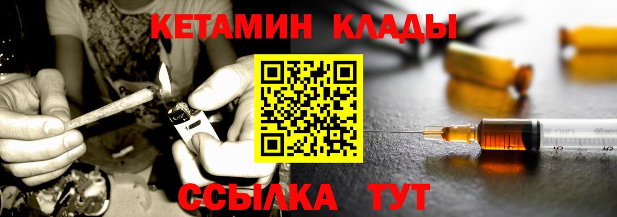 Старая Купавна  КЕТАМИН VHQ  Вход с VPN 