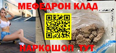 мескалин Можайск