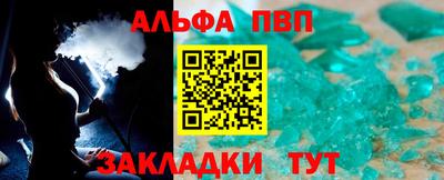 мескалин Можайск