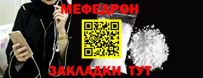 мескалин Можайск