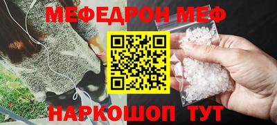 мескалин Можайск
