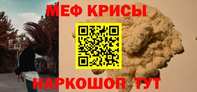 мескалин Можайск