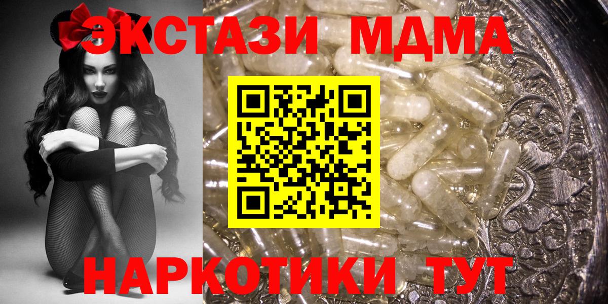 Старая Купавна  MDMA VHQ  Вход с VPN 