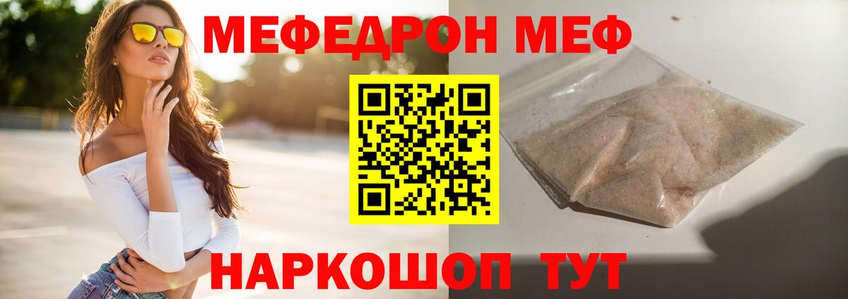 МЯУ-МЯУ  Вход с VPN  Старая Купавна  МЕФ 4 MMC 