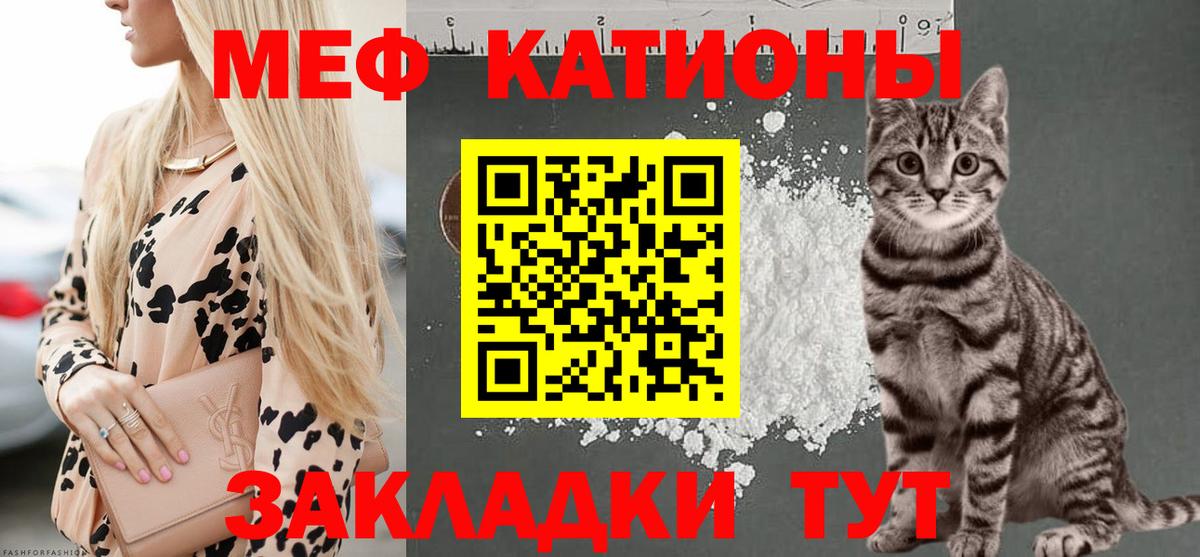 Меф мука Старая Купавна