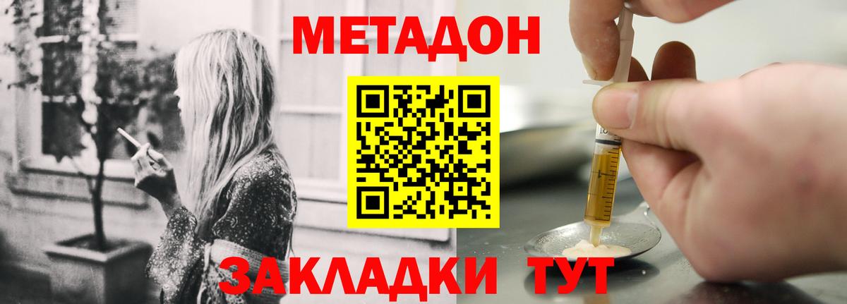Старая Купавна  МЕТАДОН кристалл  omg   Вход с VPN 
