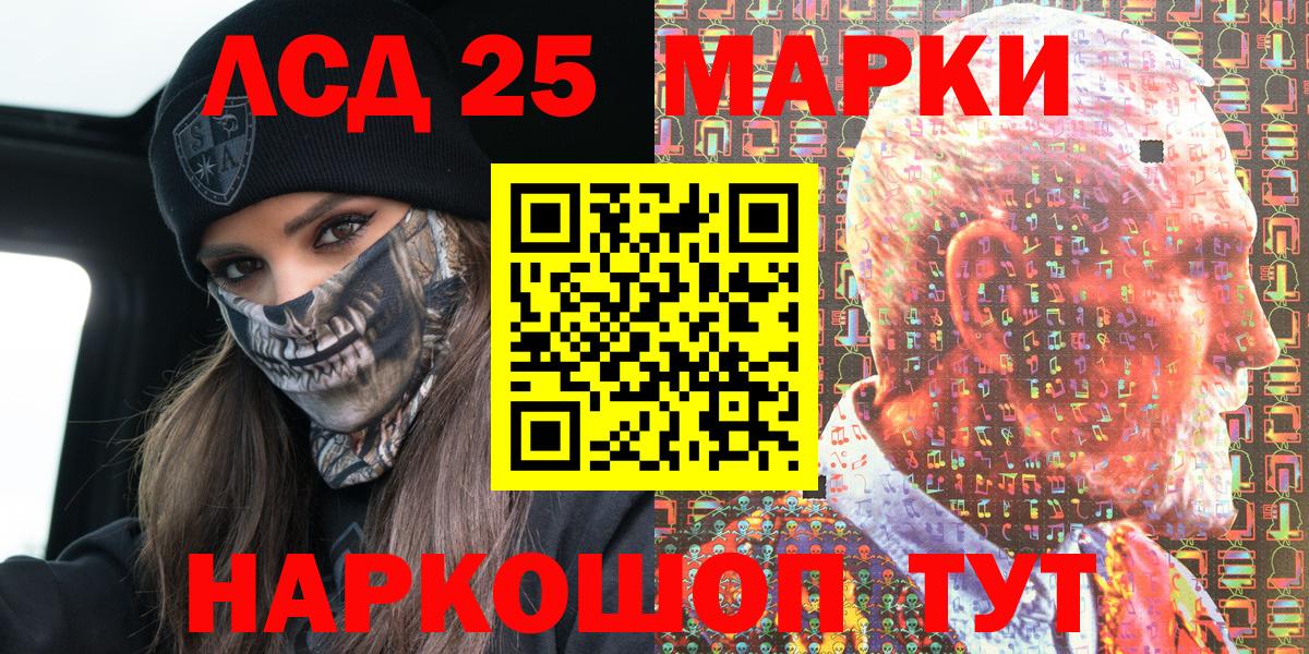 Марки N-bome  Вход с VPN  Старая Купавна  Марки 25I-NBOMe 1500мкг 