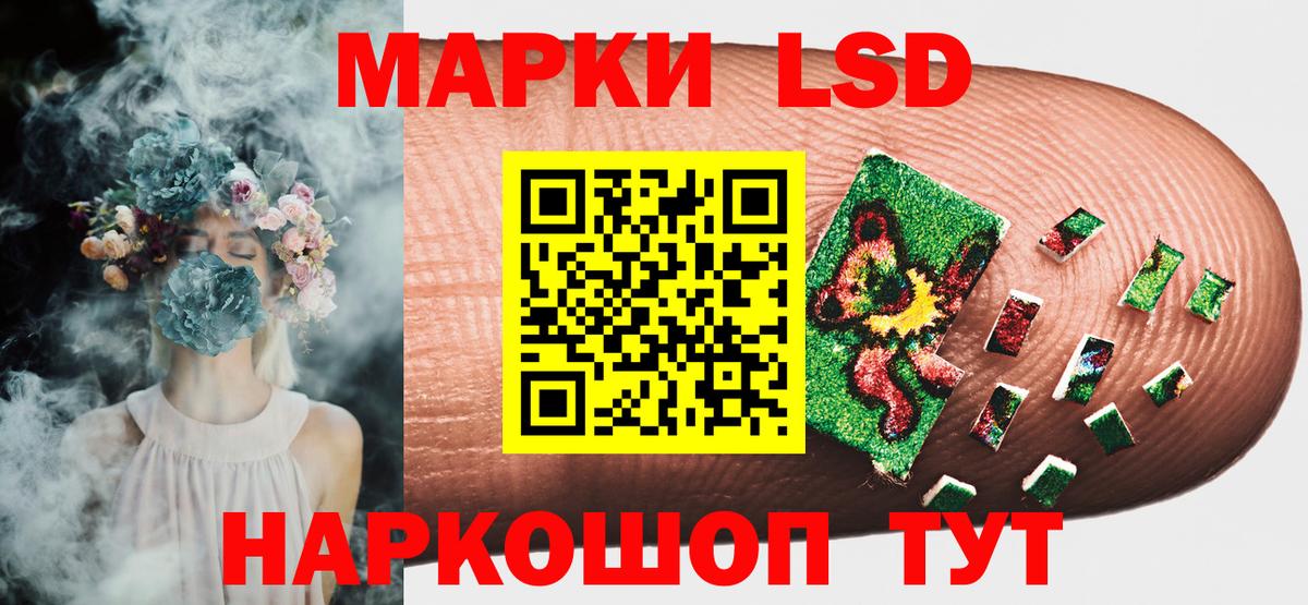 Марки NBOMe 1500мкг Старая Купавна