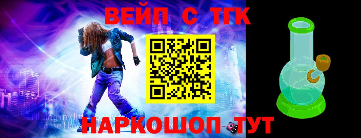 ТГК концентрат Старая Купавна