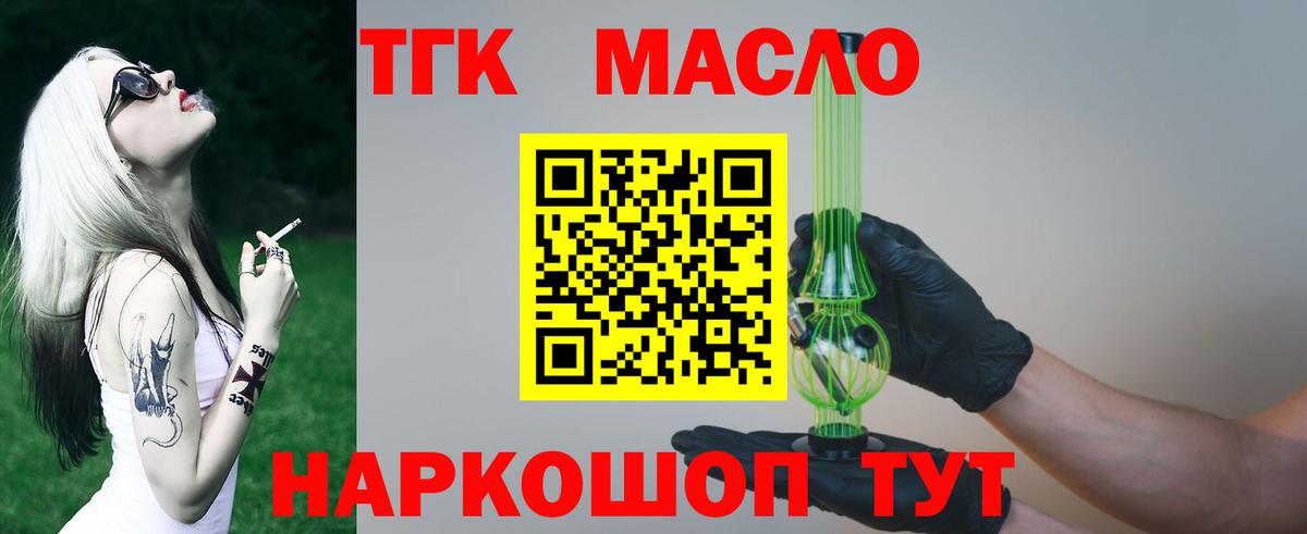 Старая Купавна  Дистиллят ТГК Wax  Вход с VPN  ТГК Wax 