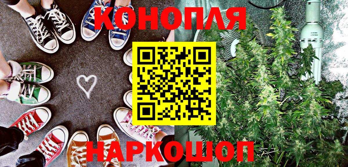 Каннабис LSD WEED Старая Купавна